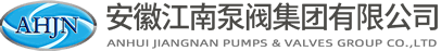 安徽江南泵閥集團有限公司